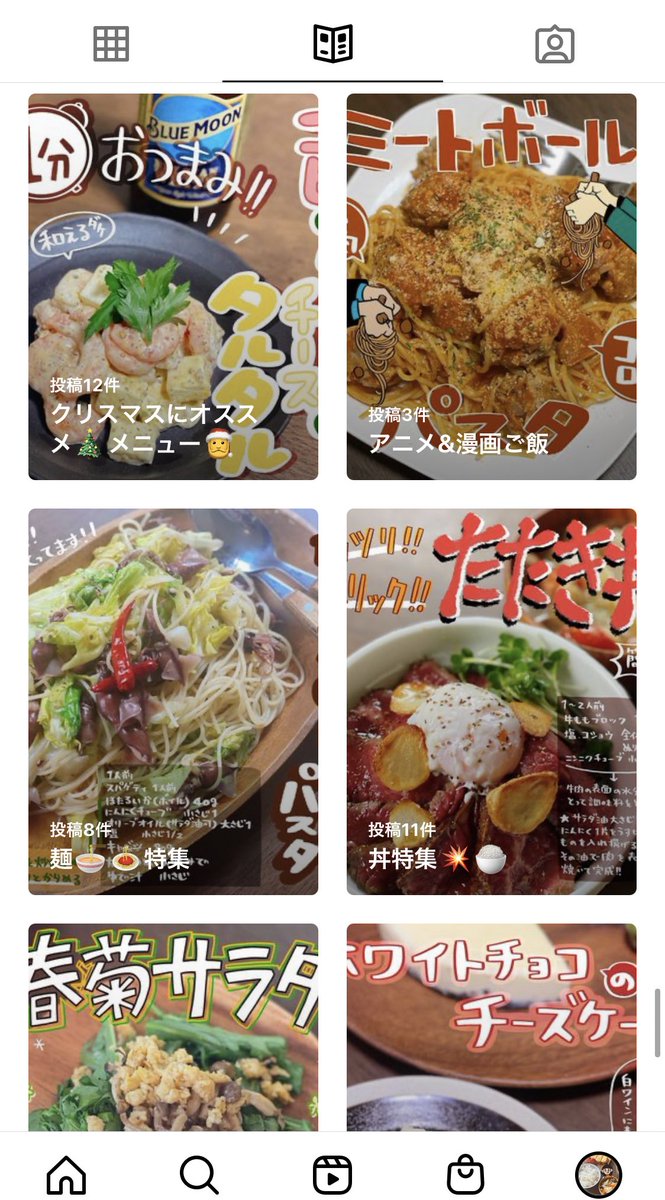 インスタにクリスマス🎅にもオススメ特集作っておいたから良かったら見てね❗️🎄
クリスマスまでどんどん増えてくよ🎁 