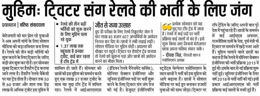 DEEPAKdasak21's tweet photo. @RailMinIndia @AshwiniVaishnaw 
Sir please #release_SSE_IRMS_JE_Vacancies https://t.co/tHukJcpwFS