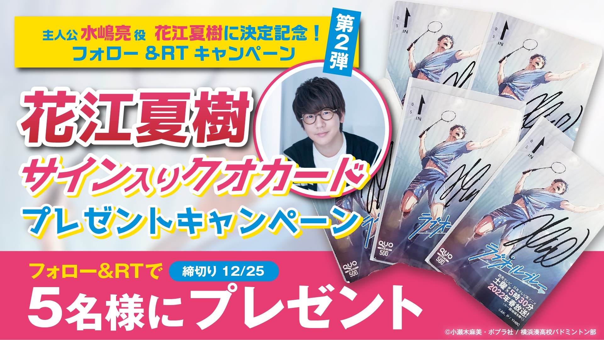 ラブオールプレー アニメ公式 Loveallplay22 Twitter