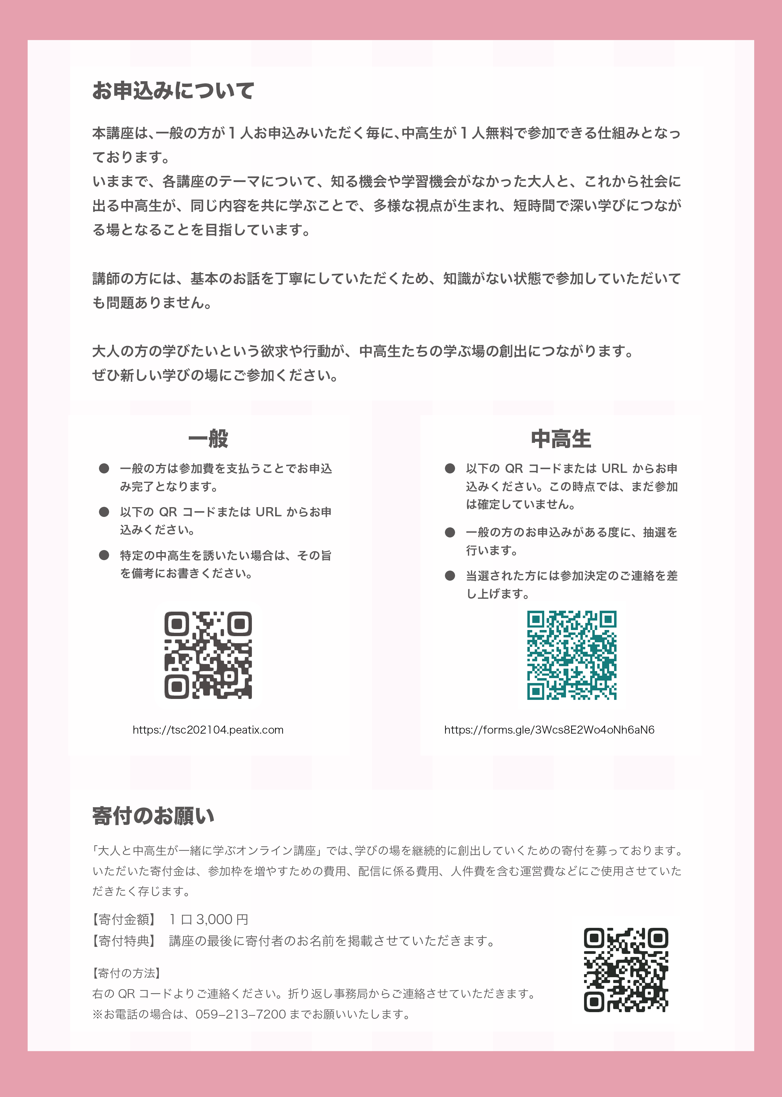 津市ｎｐｏサポートセンター Tsu Npo Twitter