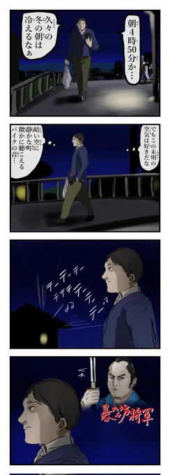 夜明けの音。 