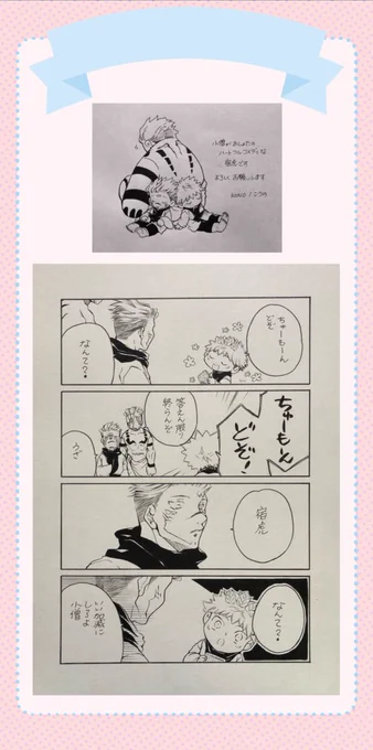 ・漫画3ページ(完成分)
・webアンソロ2ページ

展示のみのゆるゆる参加です 色々不慣れなので不安しかないですがよろしくお願いします 当日はおしょたで走り回ってます 
お品書きという名の紹介漫画
#指を喰らわば最期まで 