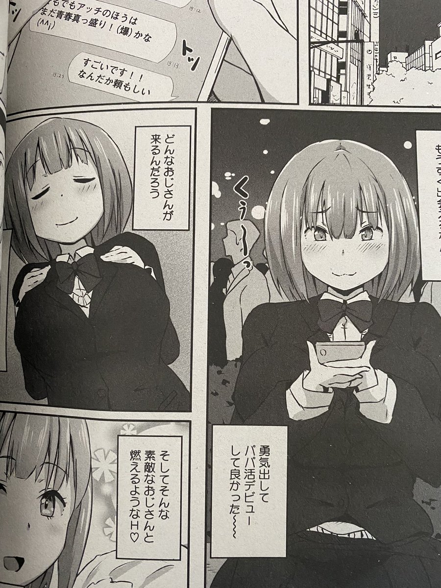 去年今頃のワイ、可愛い子描けとるな…… 