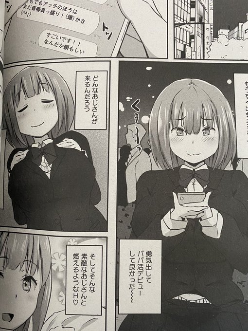 去年今頃のワイ、可愛い子描けとるな…… 