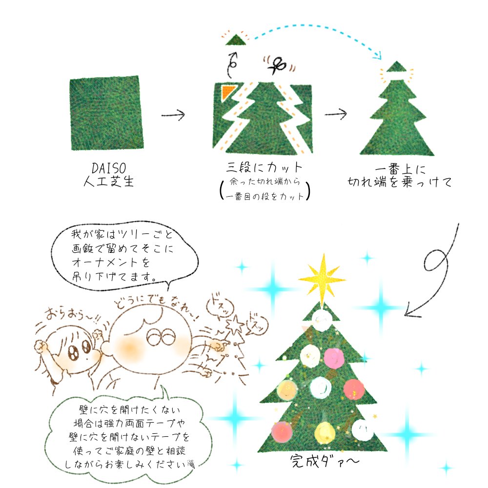 思ったより評判良かったので、急ごしらえですが作り方置いときます🙇
継ぎ目はあまり目立たないので好きなようにくっつけて大きさご自由にお楽しみください〜🤸✨ 