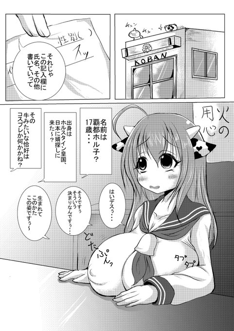 らしいです(˘ω˘)🐮 