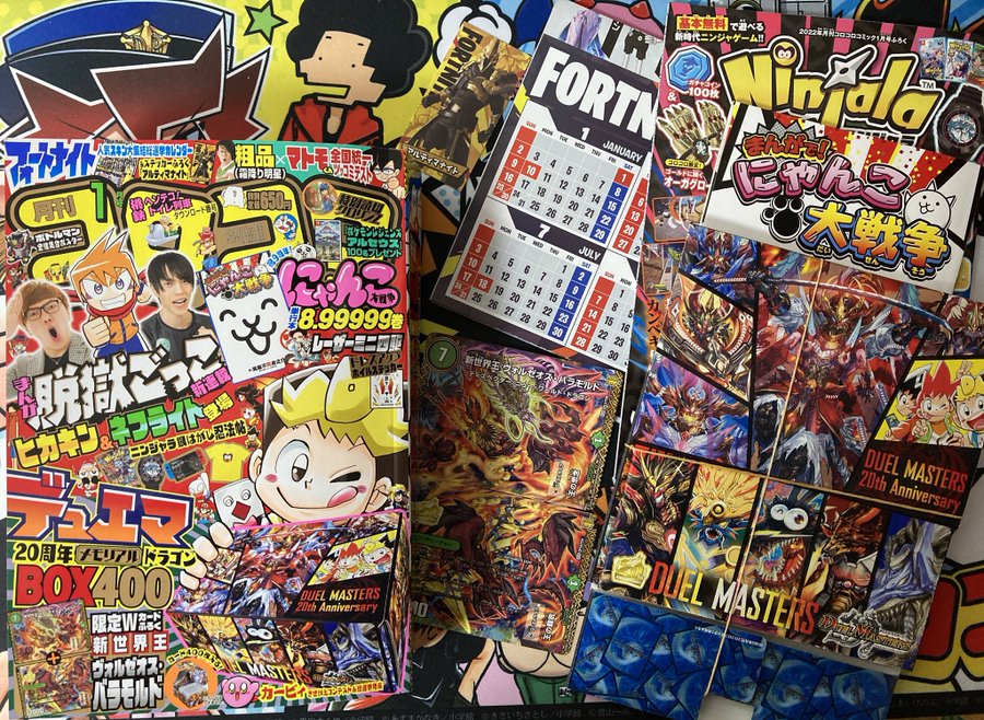 コロコロコミック1月号 付録めっちゃモリモリです