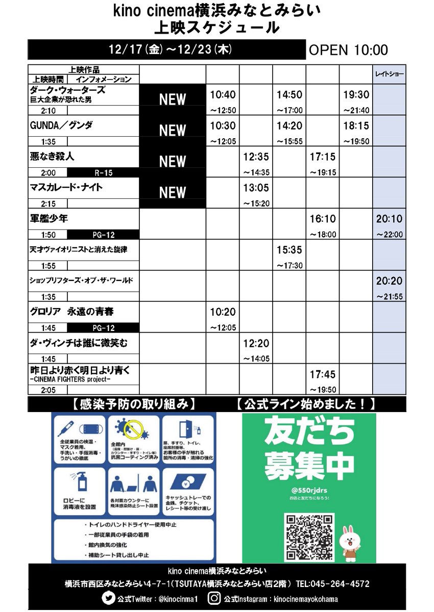 kinocinma1's tweet photo. 🔥🍿水曜サービスデイ🍿🔥
本日は皆様1200円でご鑑賞いただけます！
『＃ほんとうのピノッキオ』
『＃聖地X』
『＃アンテベラム』
『＃モスル～あるSWAT部隊の戦い～』
以上4作品は16日上映終了となります、、、
今日が最後のサービスー！この機会に是非✨

17(金)～23(木)のスケジュール決定▼ https://t.co/C6gQecLwww