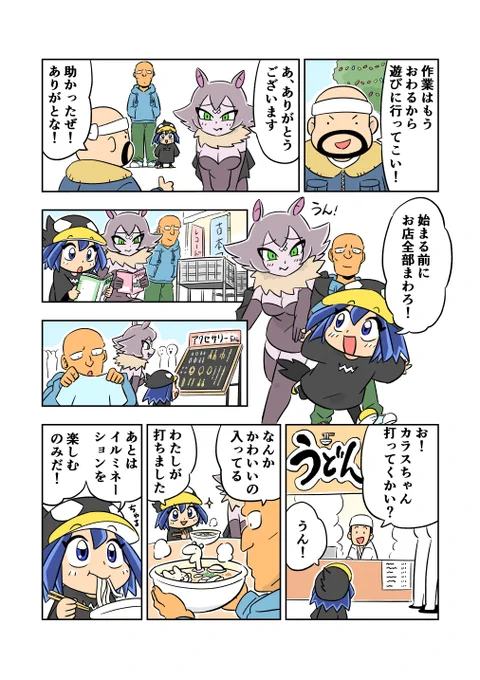 カラスちゃんとイルミネーション(3/5)
https://t.co/ETvIvXCGVv

#創作漫画 #漫画が読めるハッシュタグ 