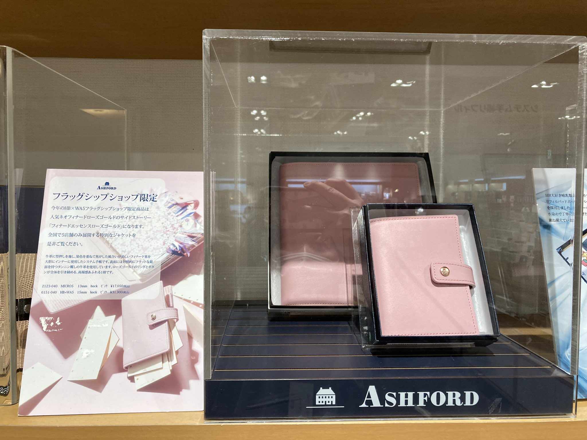 ビジネス アシュフォード ネオフィナードローズゴールド Micro5 手帳 売れ筋ランキングも 【新品リフィル付】アシュフォード ネオフィナードローズゴールド バイブル15mm 手帳