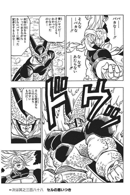 ドラゴンボール タグが付いているマンガ一覧 170ページ ツイコミ 仮