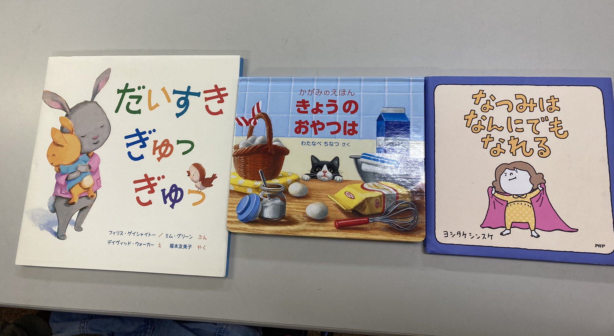 だいすきぎゅっぎゅっ Twitter Search Twitter