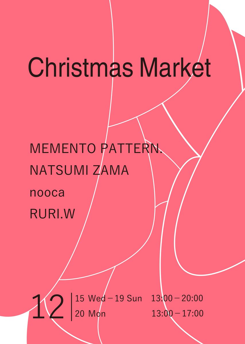 【本日から・aiiima1】
ChristmasMarket

MEMENTO PATTERN.、NATSUMI ZAMA <a href="/NatsumiZama/">NATSUMI ZAMA</a>、nooca <a href="/nooca_design/">nooca</a>、RURI.Wによるクリスマスイベント。各ブランドの定番商品はもちろん、限定アイテムも。

12.15 Wed - 12.20 Mon
13:00-20:00
shibuyamov.com/aiiima/christm…