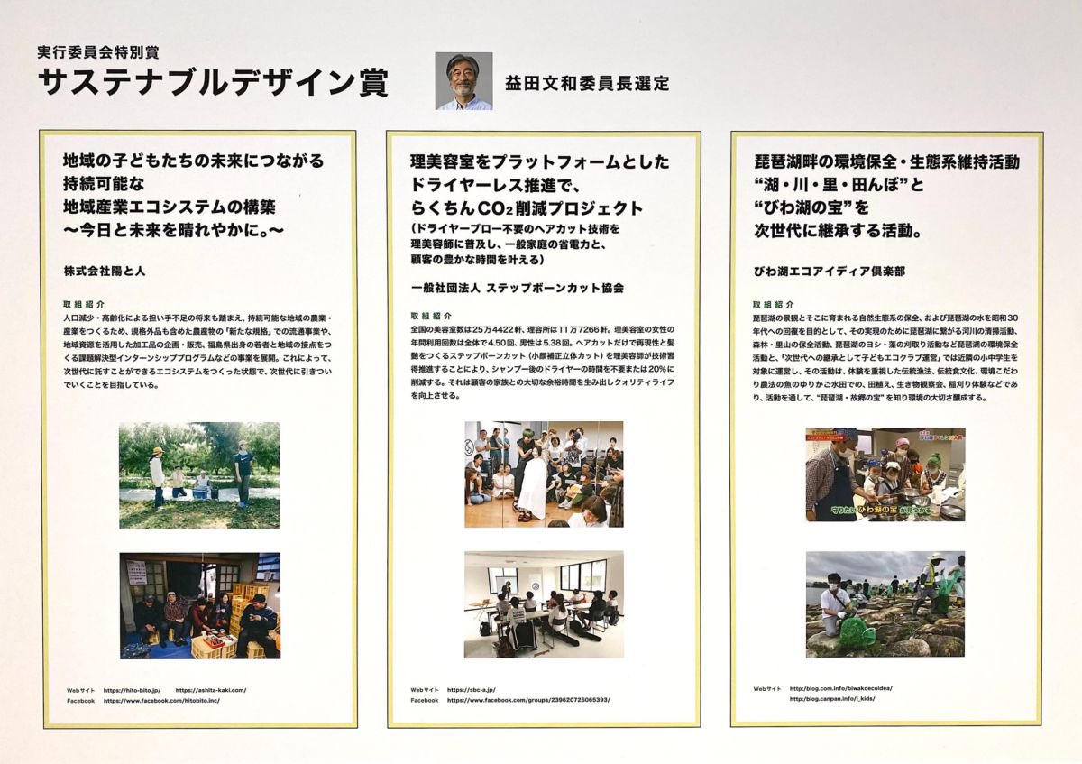 issoland's tweet photo. “ステップボーンカット”が 第９回環境省グッドライフアワード 実行委員会特別賞 を受賞いただきました

https://t.co/4jpozHBzYl https://t.co/XhqbOZeCrC