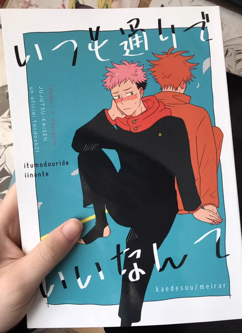 きちゃ〜〜〜😭😭😭😭😭
表紙めっっっちゃ綺麗です!!!ありがとうくりえい社さま!!!!人生初の本………感動……ベショベショ…… 