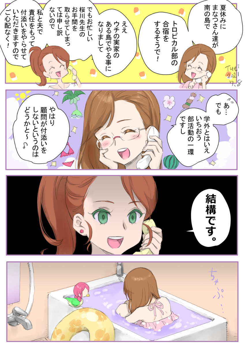 トロ詰め合わせ～11月分まで #漫画 #プリキュア #トロピカル〜ジュ!プリキュア https://t.co/BREBhjf8IL 