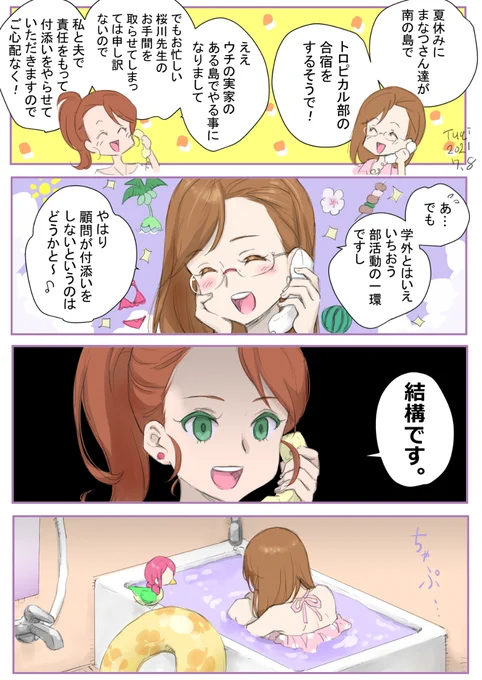 トロ詰め合わせ～11月分まで #漫画 #プリキュア #トロピカル〜ジュ!プリキュア https://t.co/BREBhjf8IL 