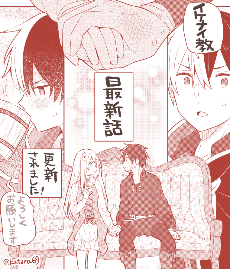 \✨最新話更新!✨/
コミカライズ『婚約破棄された令嬢を拾った俺が、イケナイことを教え込む』(原作:ふか田さめたろう先生)#イケナイ教

🔽第38話
https://t.co/EOHuMRJBDc
PASH UP!さんのお正月休みの関係で、次回更新は1月20日(木)です。お楽しみに! 