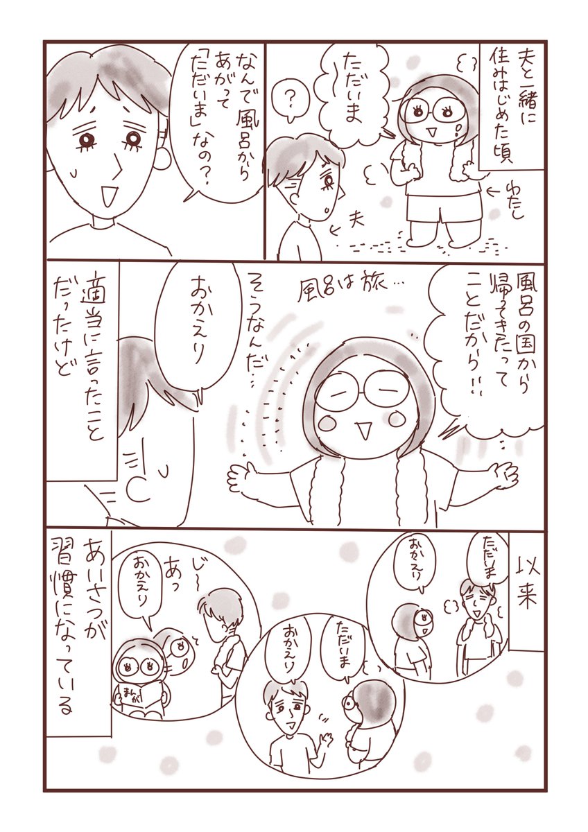 【コミックエッセイ】中年夫婦が「風呂の国」に救われている話
#コミックエッセイ #漫画が読めるハッシュタグ 