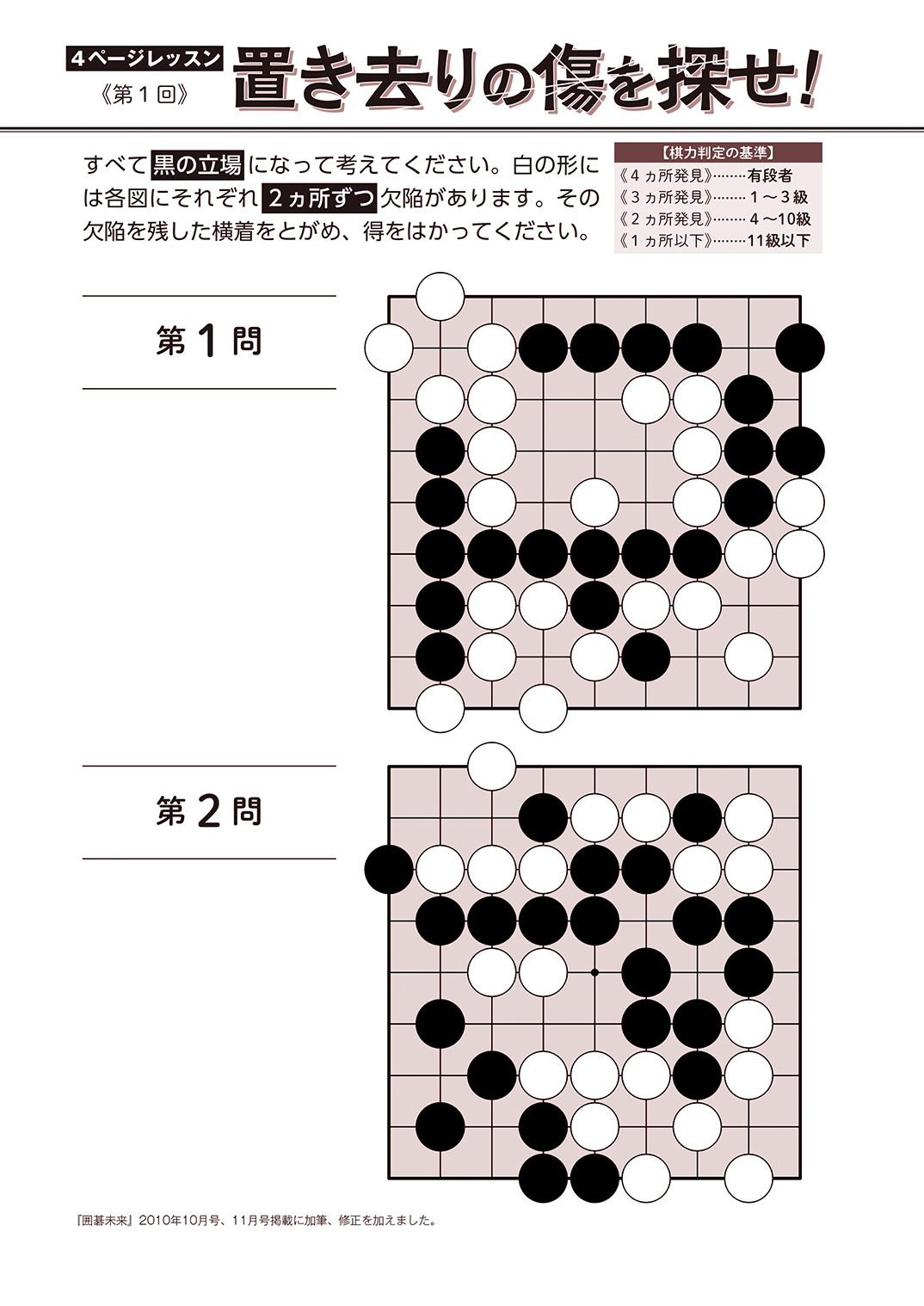 日本棋院出版部 on X: