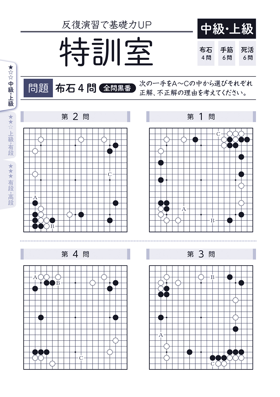 日本棋院出版部 on X: 