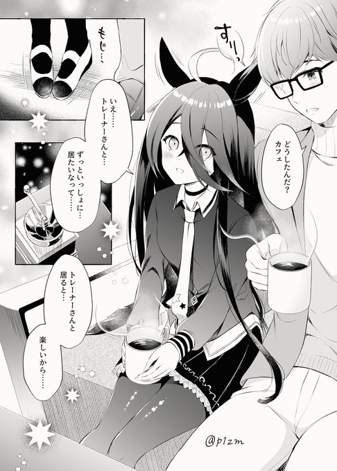 仲良しなトレーナーには好意がストレートなカフェ 