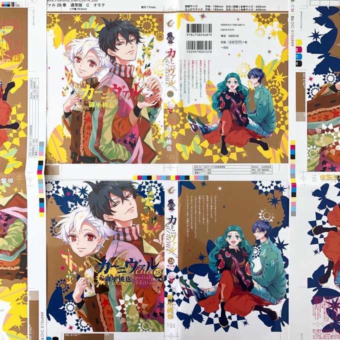 画像まとめ カーニヴァル アニメレーダー 画像まとめ カーニヴァル アニメレーダー