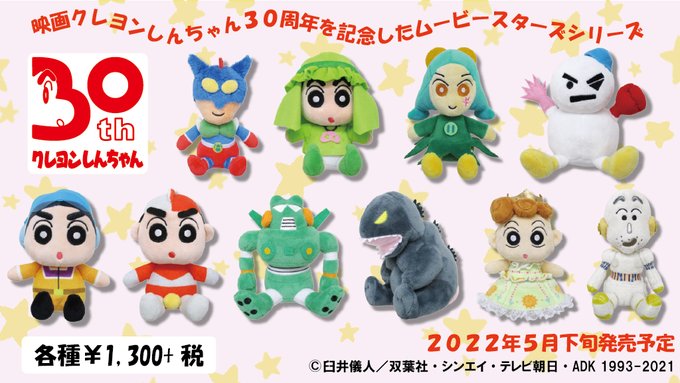 注目 画像ツイート クレヨンしんちゃん 12ページ目 アニメレーダー