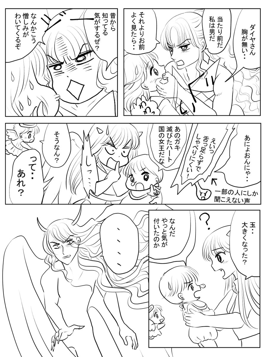 昨日描いた絵です(*'▽`*)
恋の魔法とおまじない684-4ペン入れ、イラストACさん素材ちびモブ会社員、福娘童話集さん昔話「三枚のお札」ペン入れと完成分 