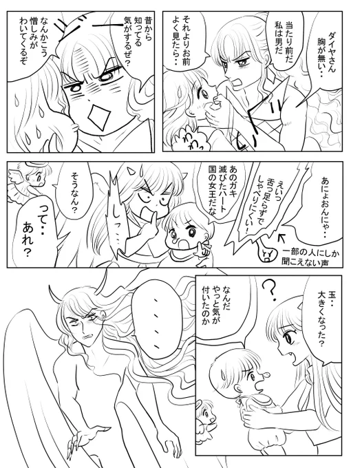 昨日描いた絵です(*'▽`*)
恋の魔法とおまじない684-4ペン入れ、イラストACさん素材ちびモブ会社員、福娘童話集さん昔話「三枚のお札」ペン入れと完成分 