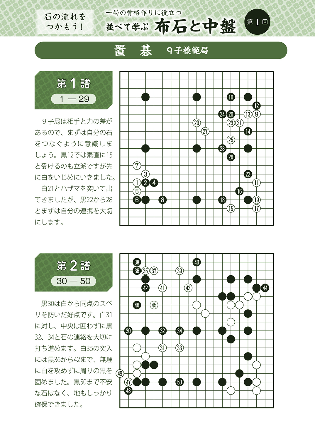 日本棋院出版部 on X: 