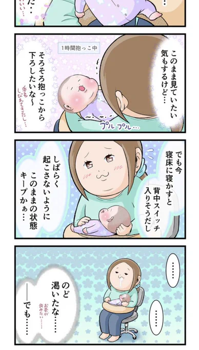 コノビーさん @conobie_conobie にて漫画がUPされました。
#コノビー #育児漫画 #育児絵日記

https://t.co/a4um5A3C5e 