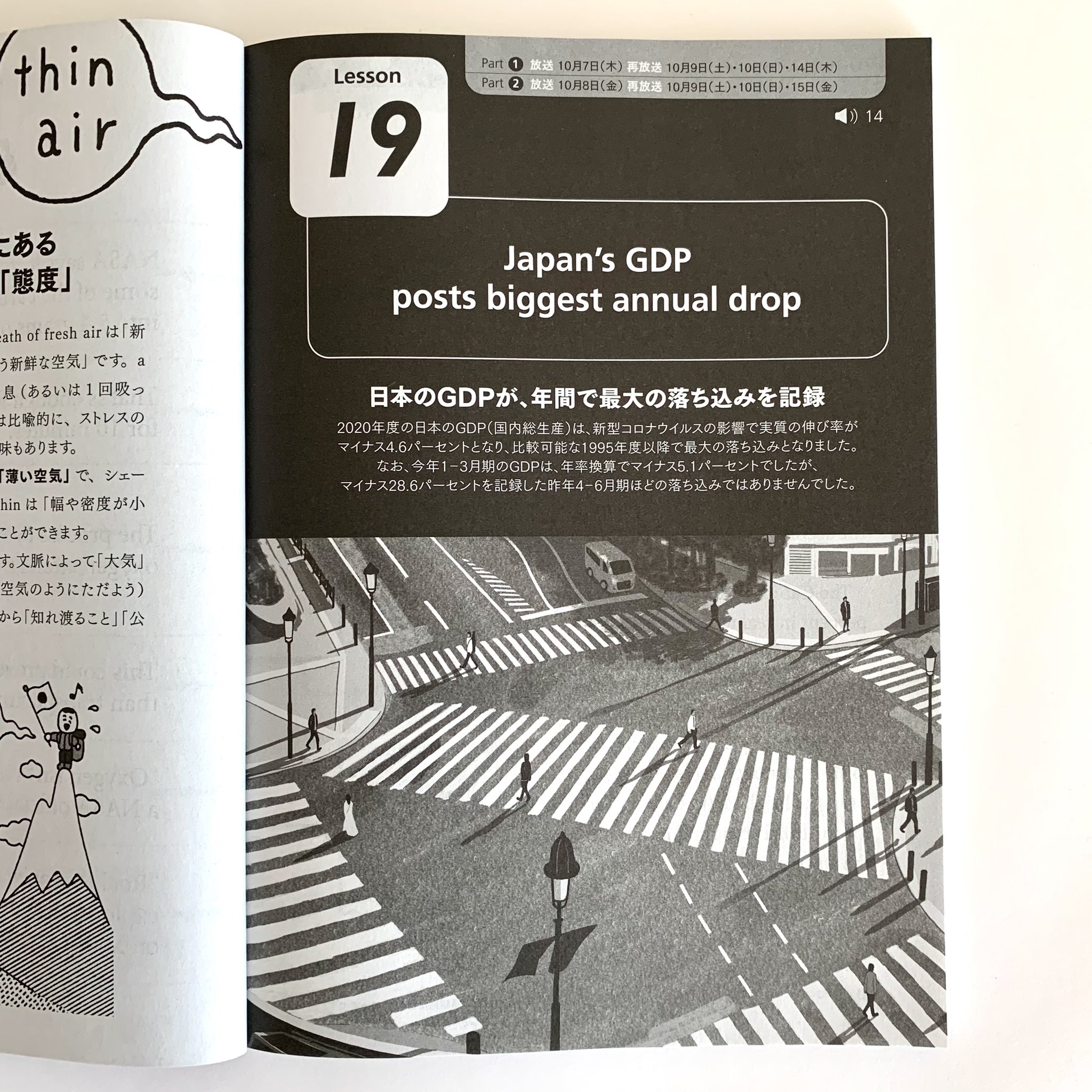 O Xrhsths 西山竜平 Sto Twitter 高校生からはじめる現代英語 昨年より扉絵とカットを担当しています 出版 Nhk出版 本文デザイン 井上友里 イラストレーション 西山竜平 Nhk語学テキスト 高校生からはじめる現代英語 T Co Qfu9kwofe5 Twitter