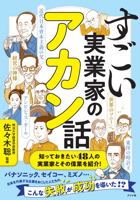 広岡浅子のtwitterイラスト検索結果