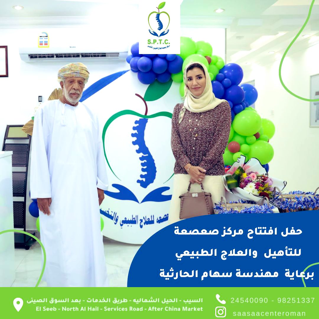 تعرضت ابنته لحالة صحيه اثرت على حركتها تماما وهي في مرحله الطفوله عجز عن علاجها الطب الاكلينيكي منفردا واحتاجت الى علاج طبيعي لم يكن متوفرا بسهولة.. بعد معاناه وسفر وجد الحل في احد عيادات العلاج الطبيعي في الخارج وبعد شفاءها قرر ان يحضر الخبراء ويساعد الاخرين .. مركز صعصعة