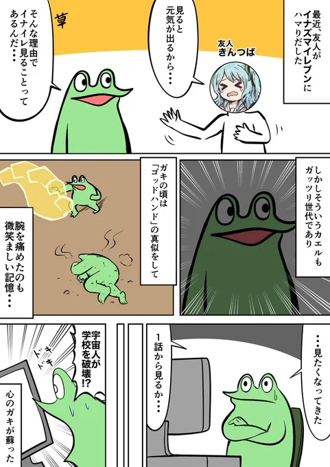 大人になった今でもイナズマイレブンは面白い!! 