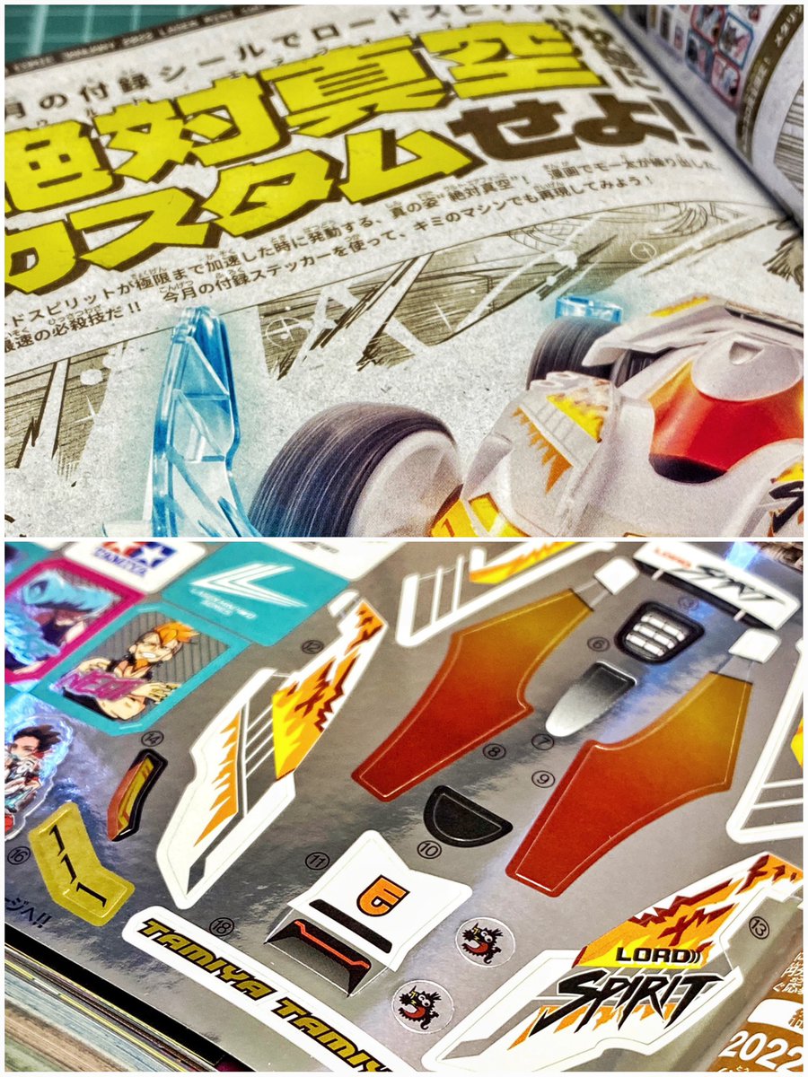 激レア‼️月刊コロコロコミック 98年6月号‼️ミニ四駆ステッカー等付録