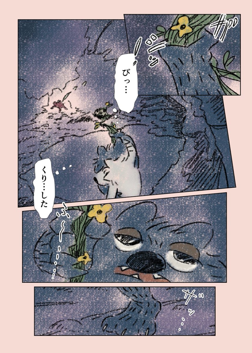 【眠れないオオカミ】41

独り動けないオオカミが一歩踏み出す話 