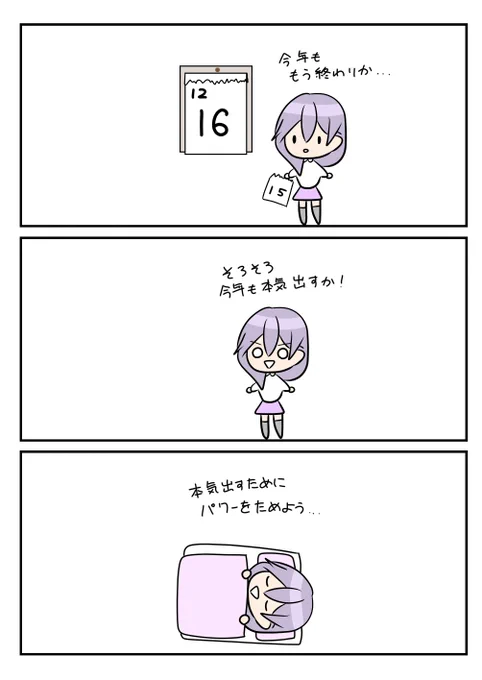 レアさん(本気) 