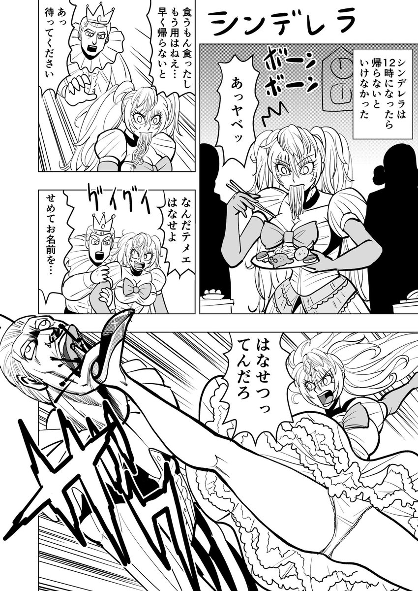 仕事をくれとはもうなるべく言わないですが、ショートコミックの連載などいただけましたら大変助かります。このような漫画の需要がありましたら頭の片隅に置いていただけると幸いに思います。 忍者タコス 