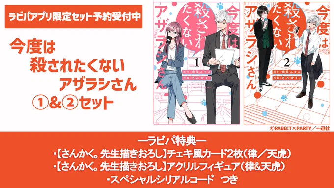 ✨本日✨
ラビパ限定こんころ1巻&amp;2巻セット予約開始💕

さんかく。先生の描きおろしイラスト使用💗
【A5サイズアクリルフィギュア】
&amp;シリアルコード付き🥳

購入はラビパアプリで💁
【iOS】https://t.co/HPFDszrkDj
【Android】https://t.co/iWyQQ8CJXJ

詳細は👇
https://t.co/N42HcYV2Ch 