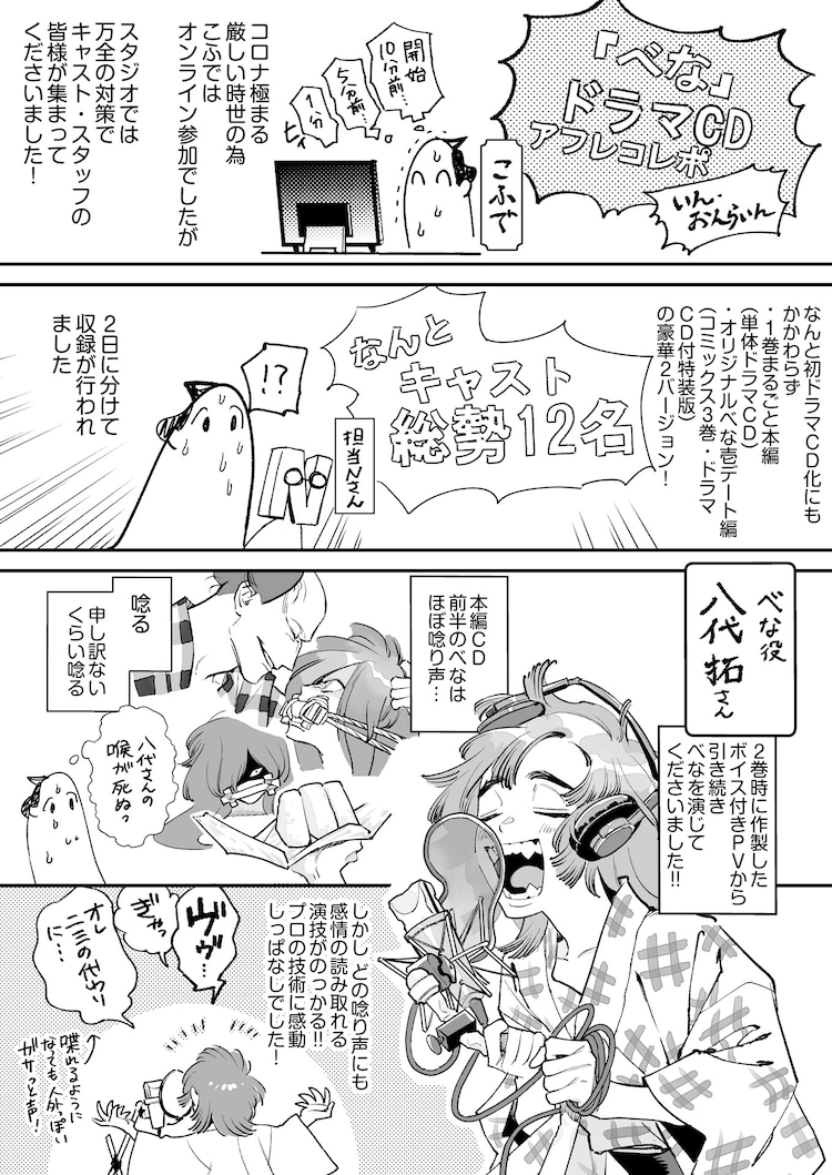 コミックナタリー 人外bl べな ドラマcdの追加キャスト発表 作者 こふでのアフレコレポも到着 コメントあり T Co 3pyto64pnk べな 石川英郎 高塚智人 高橋伸也 庄司宇芽香 八代拓 浦和希 T Co Fxr98a458d Twitter コミックナタリー 人外bl べな ドラマcdの追加キャスト発表 作者 こふでのアフレコレポも到着 コメントあり T Co 3pyto64pnk べな 石川英郎 高塚智人 高橋伸也 庄司宇芽香 八代拓 浦和希 T Co Fxr98a458d Twitter