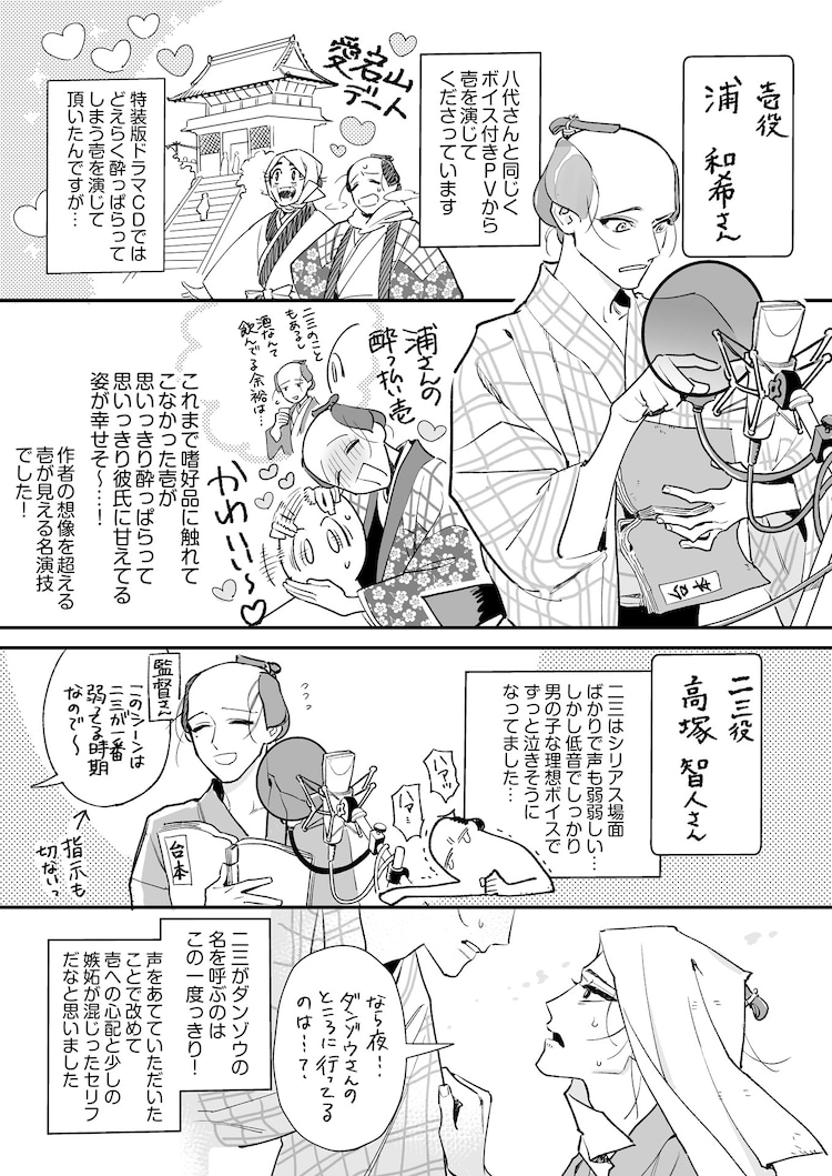 コミックナタリー 人外bl べな ドラマcdの追加キャスト発表 作者 こふでのアフレコレポも到着 コメントあり T Co 3pyto64pnk べな 石川英郎 高塚智人 高橋伸也 庄司宇芽香 八代拓 浦和希 T Co Fxr98a458d Twitter コミックナタリー 人外bl べな ドラマcdの追加キャスト発表 作者 こふでのアフレコレポも到着 コメントあり T Co 3pyto64pnk べな 石川英郎 高塚智人 高橋伸也 庄司宇芽香 八代拓 浦和希 T Co Fxr98a458d Twitter