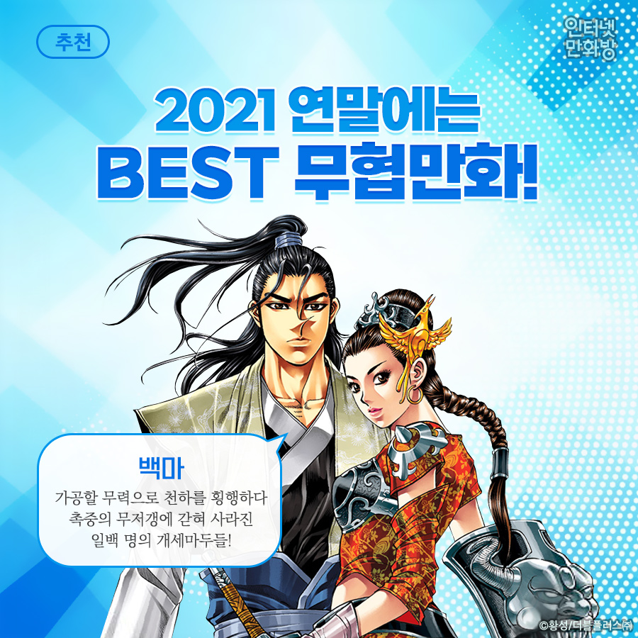 인터넷만화방 on Twitter: 인터넷만화방 On Twitter: