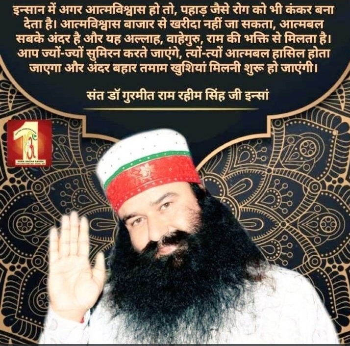 Pursue meditation in your daily life .According to the holy inspiration of @Gurmeetramrahim Ji insan, the voluteers of @DSSNewsUpdates are moving towards their goal through daily meditation and making their life prosperous.
#YouCanWin 
youtu.be/XRViN8G8qkk