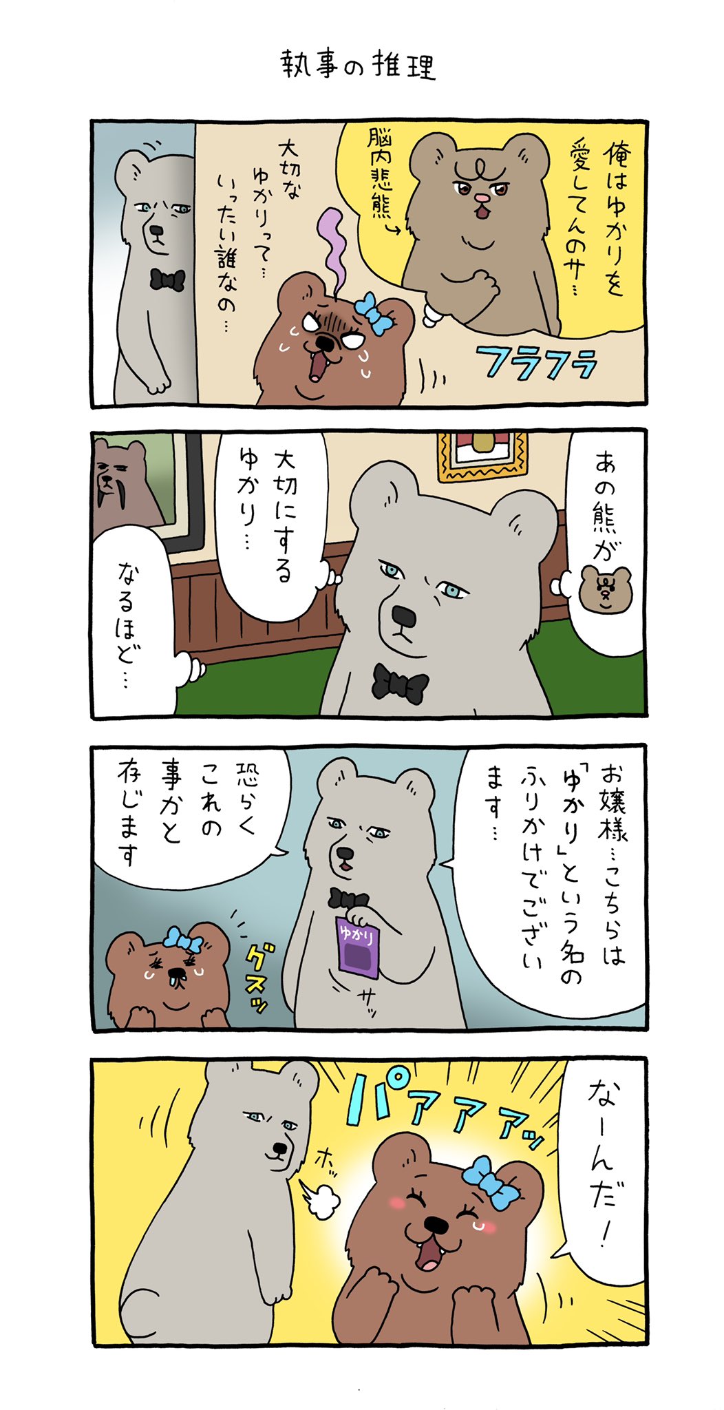 悲熊 Twitter Search Twitter