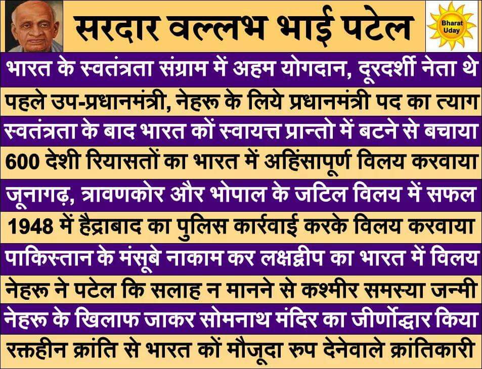 pradippkhimani's tweet photo. भारत की एकता एवं अखंडता के प्रतीक, लौह पुरुष #सरदार_वल्लभ_भाई_पटेल  जी की पुण्यतिथि पर कोटि कोटि नमन🙏 #SardarVallabhbhaiPatel 
#SardarPatel https://t.co/wNu7lZRmGn