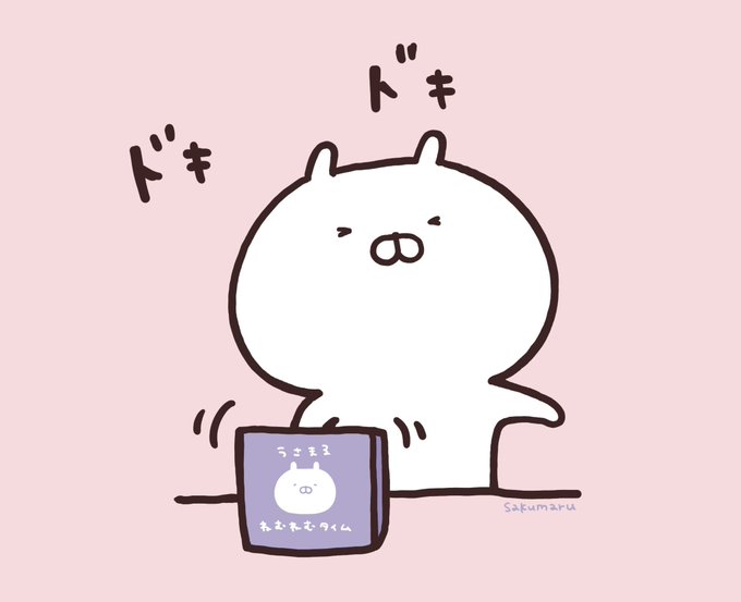Sakumaru ちびちびうさまる絵本さん がハッシュタグ うさまる をつけたツイート一覧 1 Whotwi グラフィカルtwitter分析