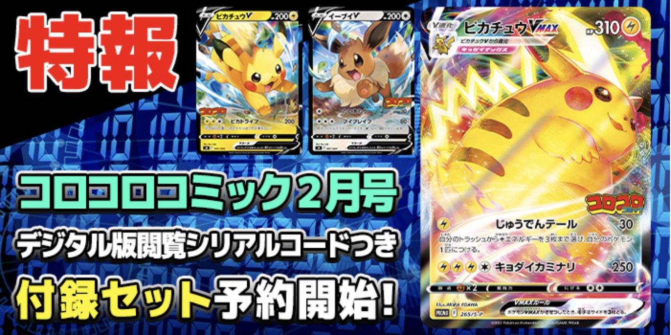 ☆ポケモンカード新作・再販速報 على X: 