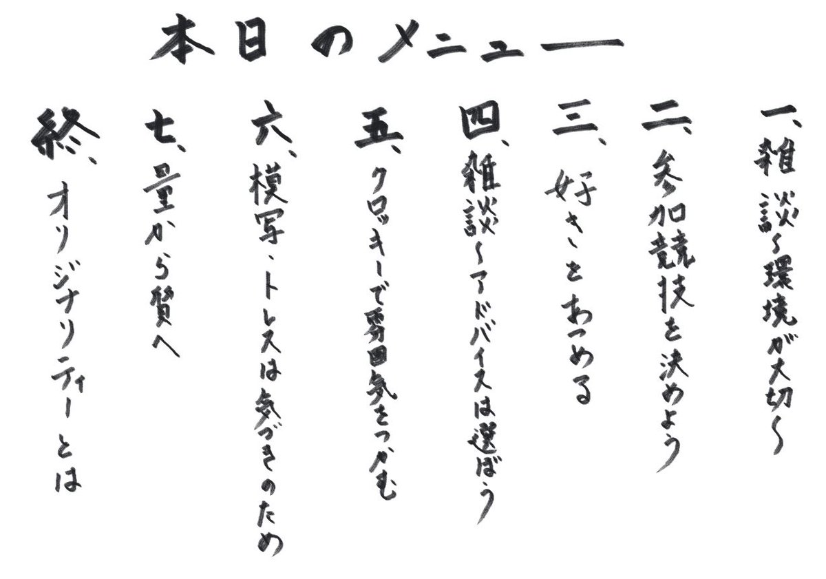 お絵かきの練習について、ディスコードで今日はこんな話をしようと思います。

ただ、アリスギアの放送もあるみたいなので、放送でなくて録画のみにしようと思う。
こんなこと聞きたいとかあればコメントなどいただければ、テーマ中に取り入れさせていただきます。 